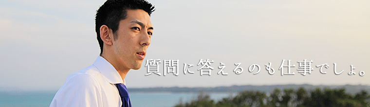 NX沖縄イーテクノロジー採用情報 名護市 就職情報 仕事