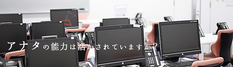 ＮＸ沖縄イーテクノロジー採用情報について　名護市就職　仕事探し　転職