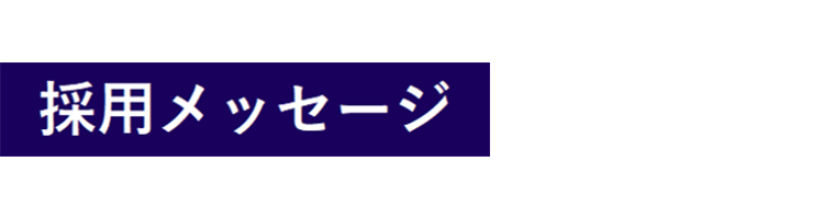 ＮＸ沖縄イーテクノロジーインタビュー