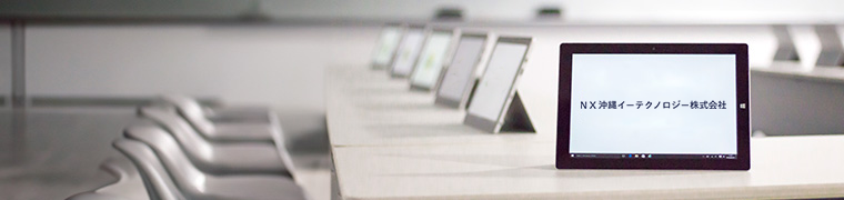 NX沖縄イーテクノロジー エントリーについて 名護市就職 仕事探し